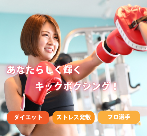 Rising-ライジング-　キックボクシング